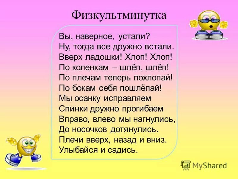 здравствуйте ладошки хлоп хлоп хлоп здравствуйте сапожки. игра здравствуйте ладошки. музыкальное приветствие здравствуйте ладошки. ножкой топ ладошкой хлоп. ладошки хлоп хлоп хлоп текст.