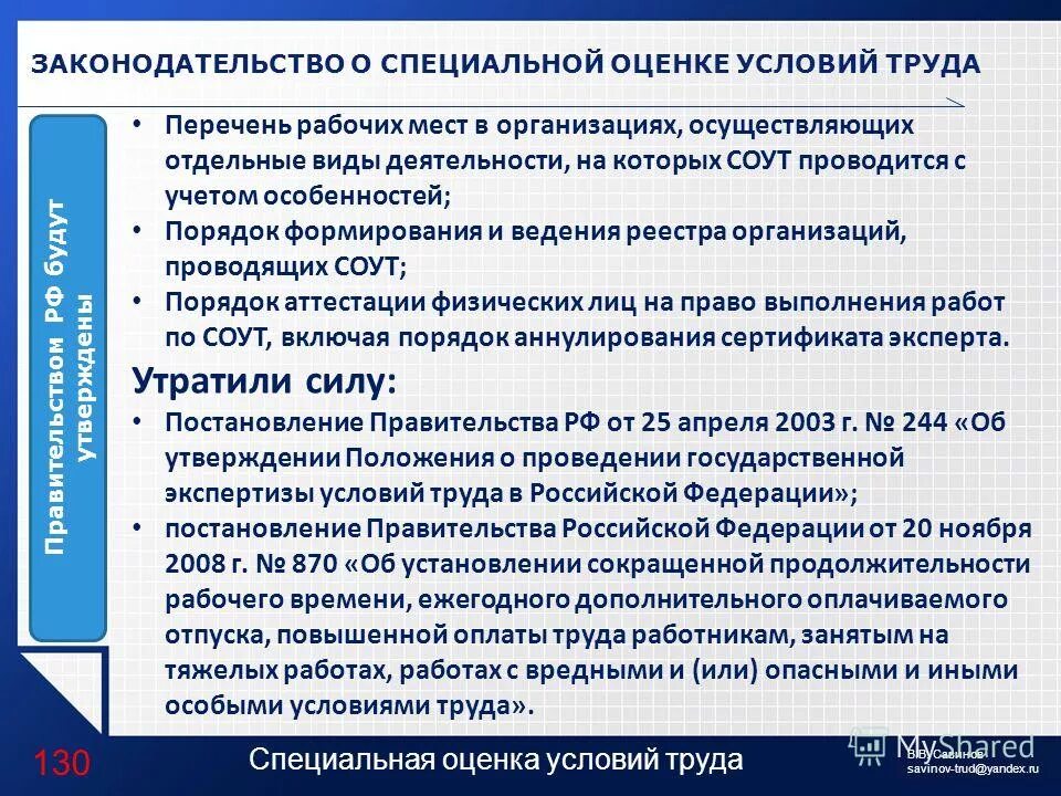 соут отзывы