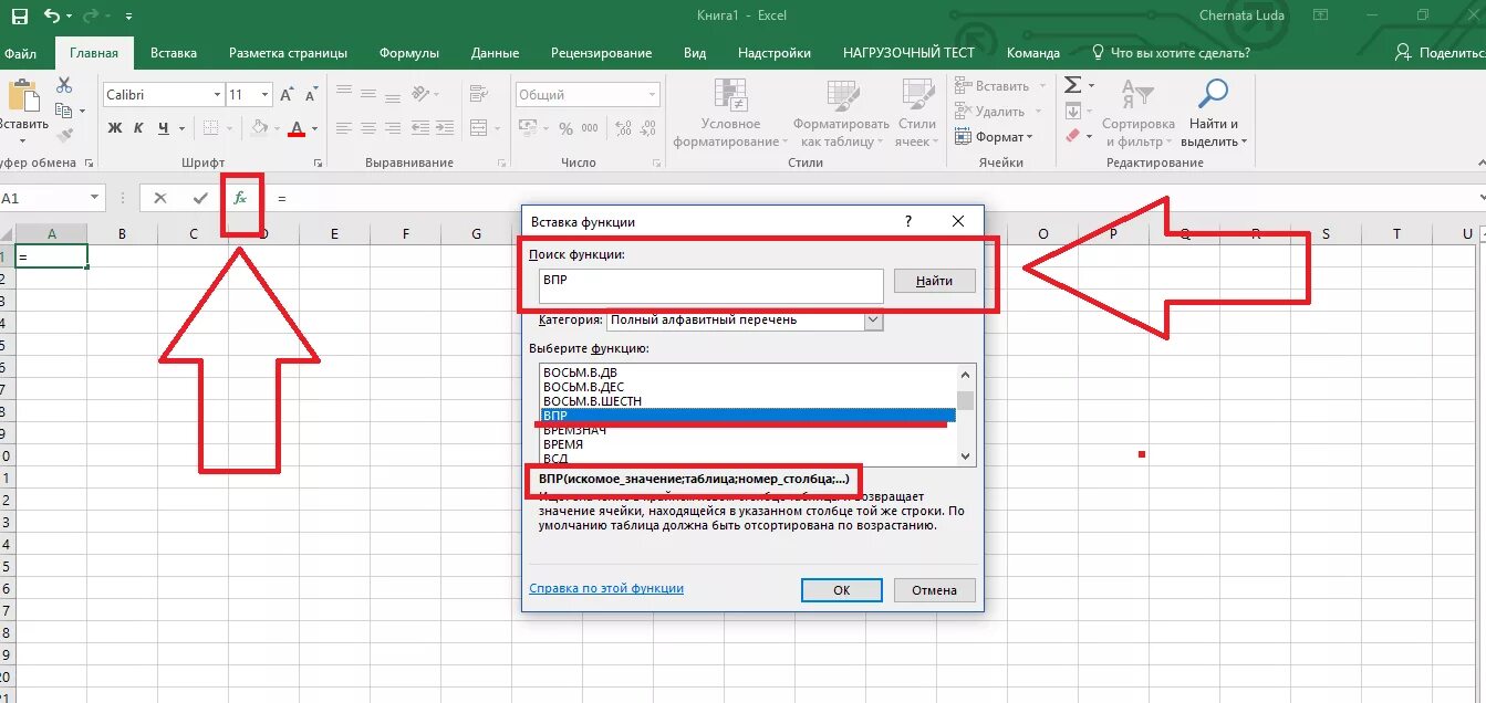 Куда впр. ВПР функция эксель. Эксель функция ВПР пример. Как пользоваться формулой ВПР. Функция БЗ В экселе.