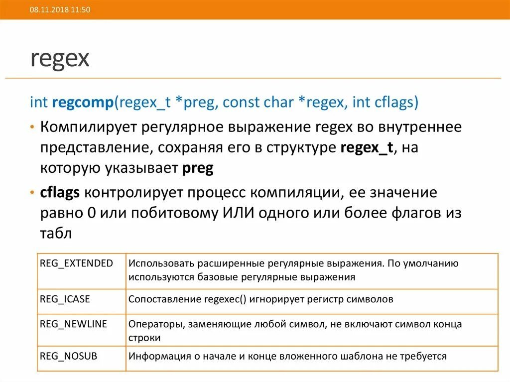 Regex любой символ. Символ конца строки регулярные выражения. Regex начало и конец строки. Как использовать regex. Regex groups