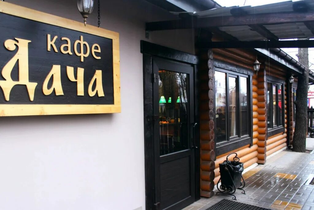 Девушка официантка. Кафе кондитерская логотип. Кафе дача. Ищем повара. Авито работа кафе.