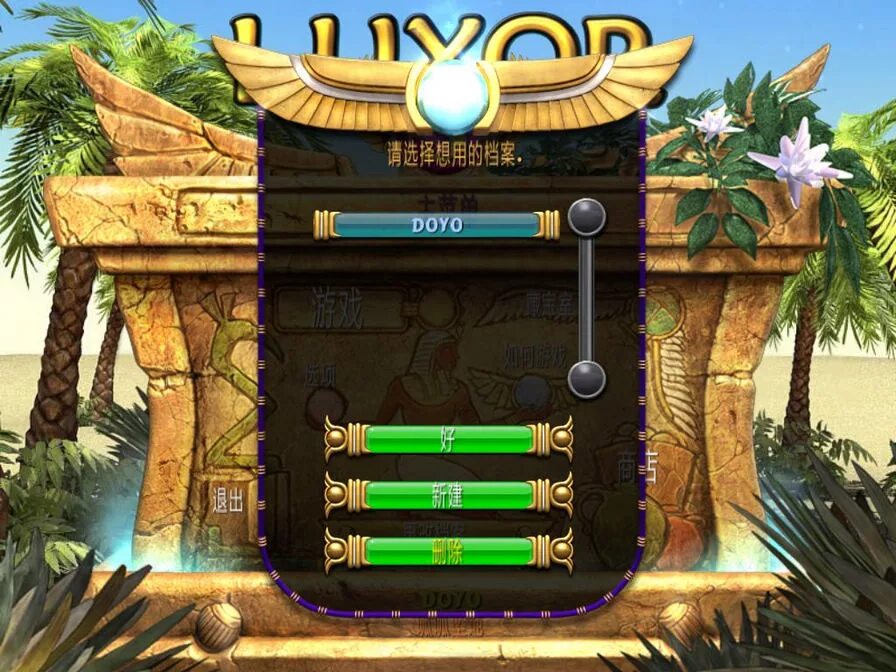 Луксор 3. Luxor 3 mediafire. Twitch Луксор 3. Luxor 3 Cheat codes.