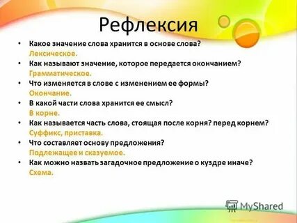 Не оставишь слово жизни