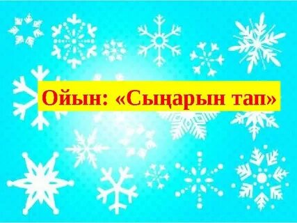 Колготкидегі алдау