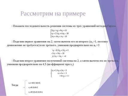 Покажите последовательность