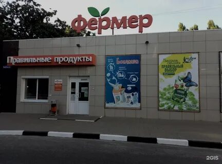 Сети фермер