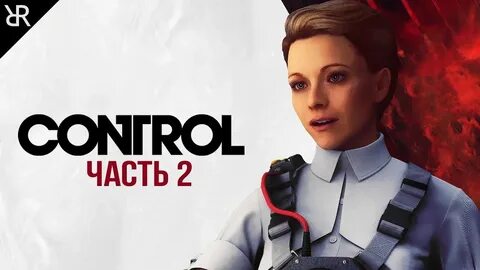 Control обзор