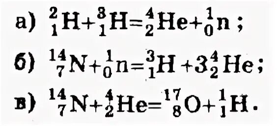 Распад азота 14. Химия ОГЭ число нейтронов.