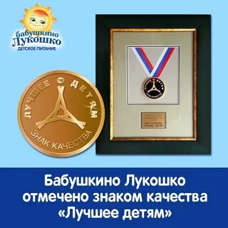 Лучшее детям 2021