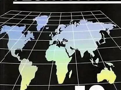 География 10 класс 2025. География 10 класс 2025