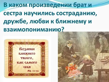 Произведение брат