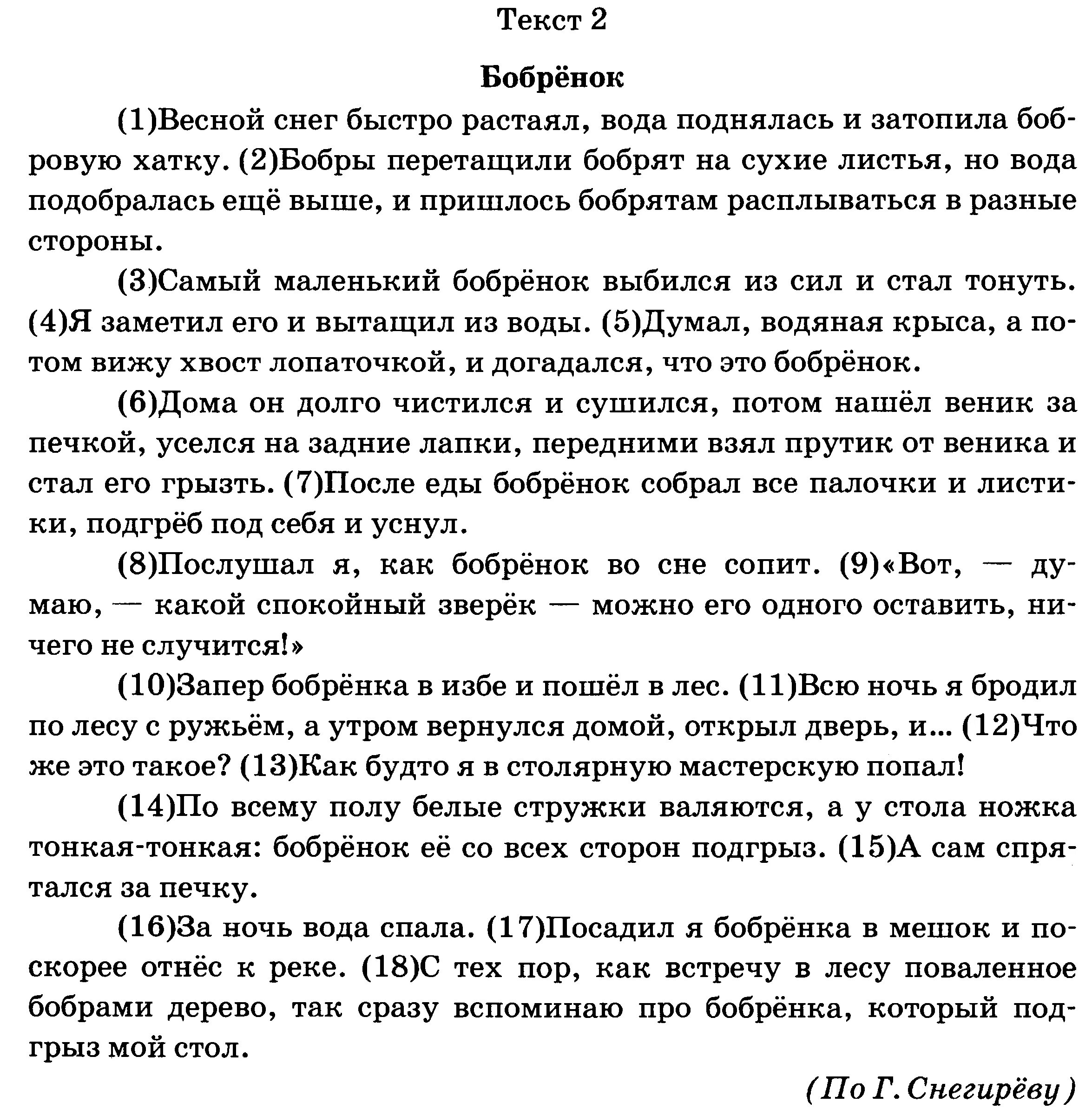 Текст впр дождавшись начала музыки полковник