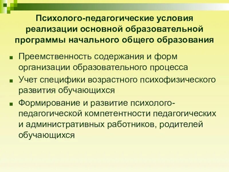 Условия осуществления образовательного процесса. Диверсификация уровней психолого-педагогического сопровождения это. Условия реализации воспитательного процесса. Материально-техническая база доу. Условия реализации воспитательного процесса.