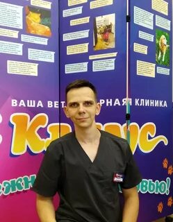 Ветеринар самара