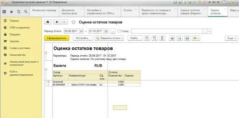 Отчет оп