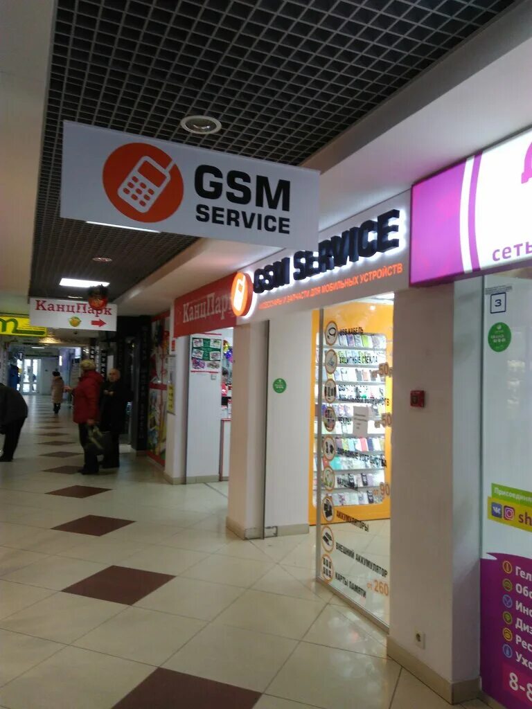 Gsm товары. GSM Омск. GSM Omsk. GSM service Красноярск. Оренбург GSM фото.