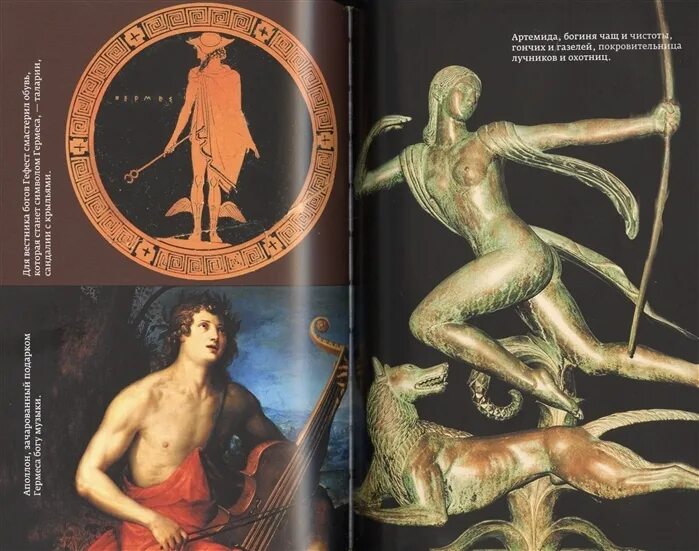 Фрай миф. Миф. греческие мифы в пересказе. греческая мифология книги.