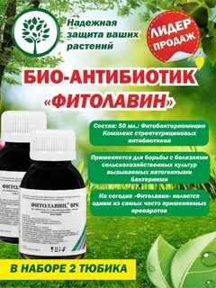 Фитолавин инструкция