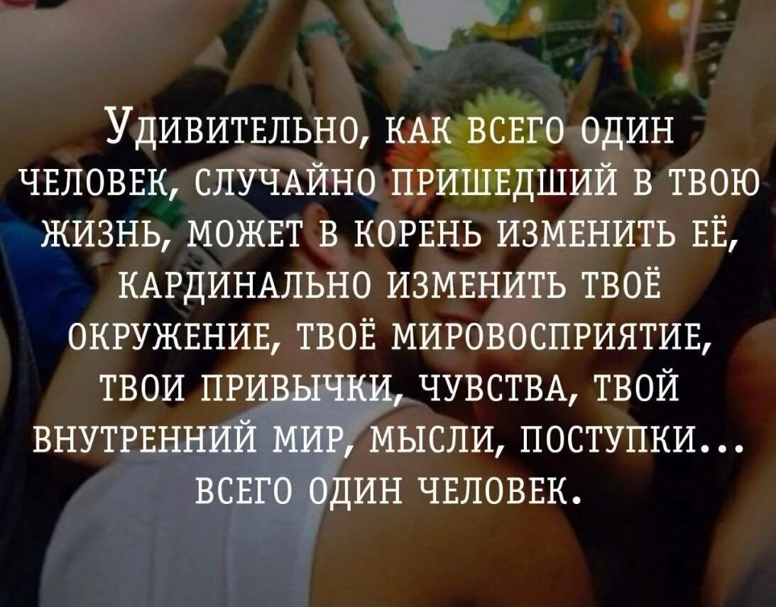 Изменить 1 жизнь