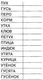 Звуко буквенный анализ слова слова задания