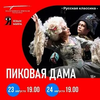 Театр тюз красноярск афиша