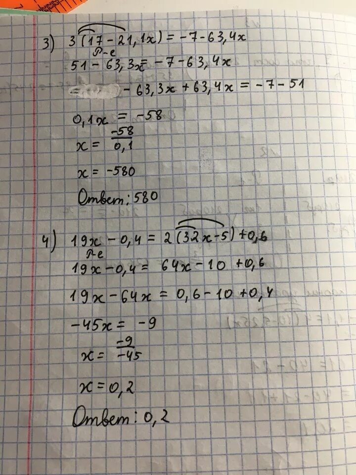 Решите уравнение 20х 2. 5х/2+4/2+3. 3х4+5х+2. (3х-3)(х+1)<0. Найдите корни уравнения 2х2/3+х=4х-2/3.