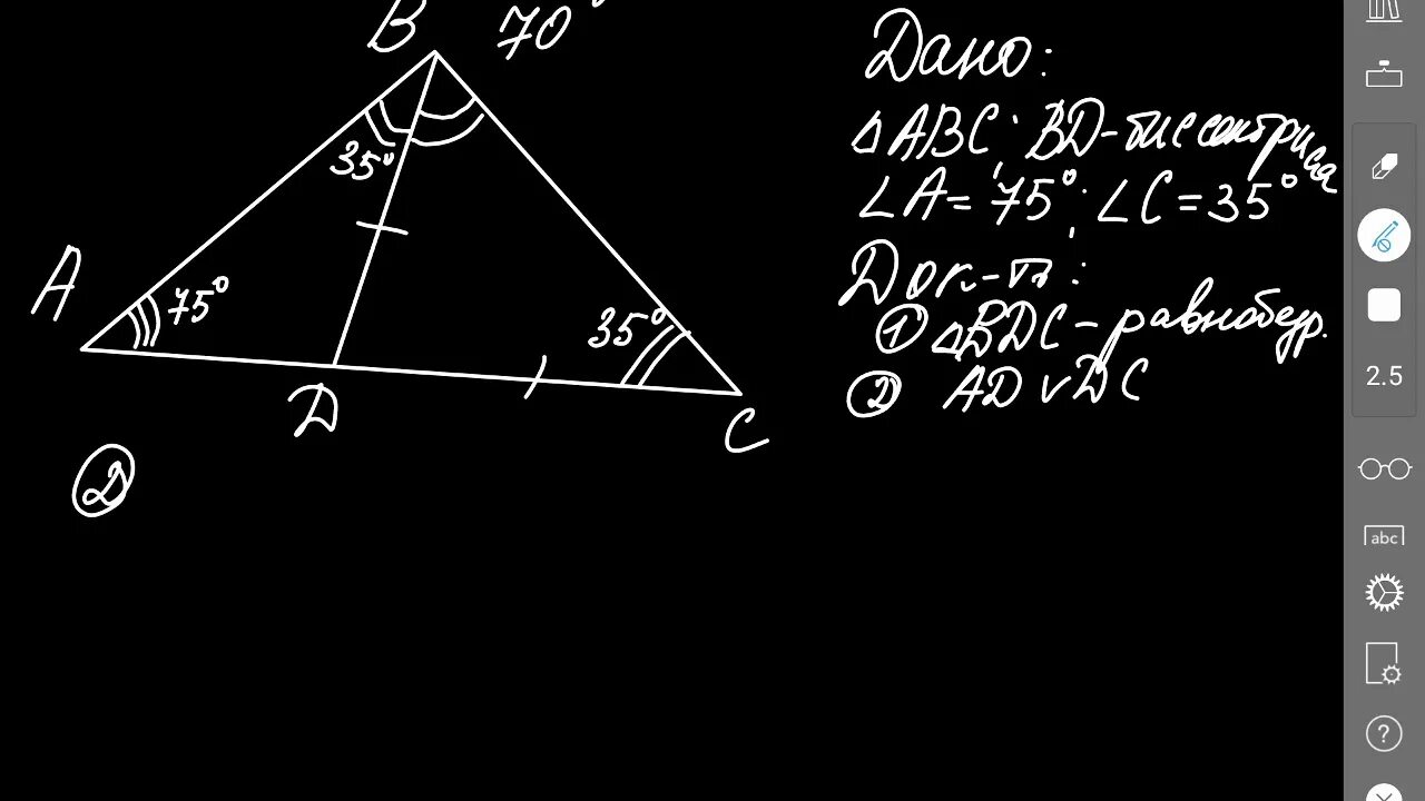 Отрезок ad биссектриса. Биссектриса ад треугольника АВС равна ДС. В треугольнике АВС проведена биссектриса ВД угол а 75 угол с 35. Сравните углы треугольника АВС.
