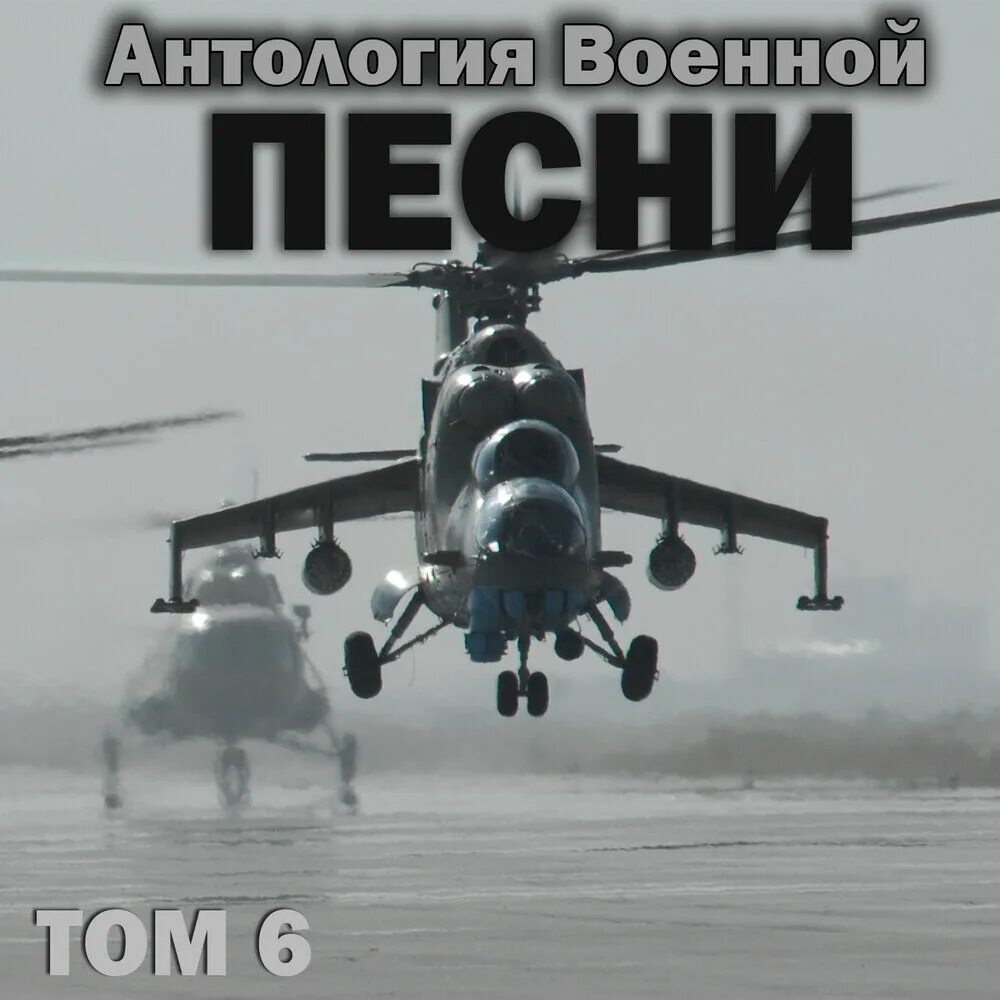 Песня про всо