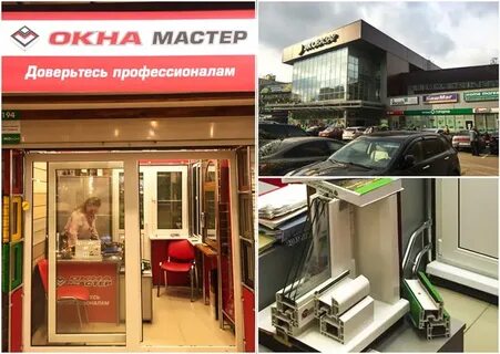 Завод окно мастер