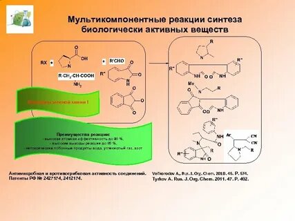 Система биологической реакции