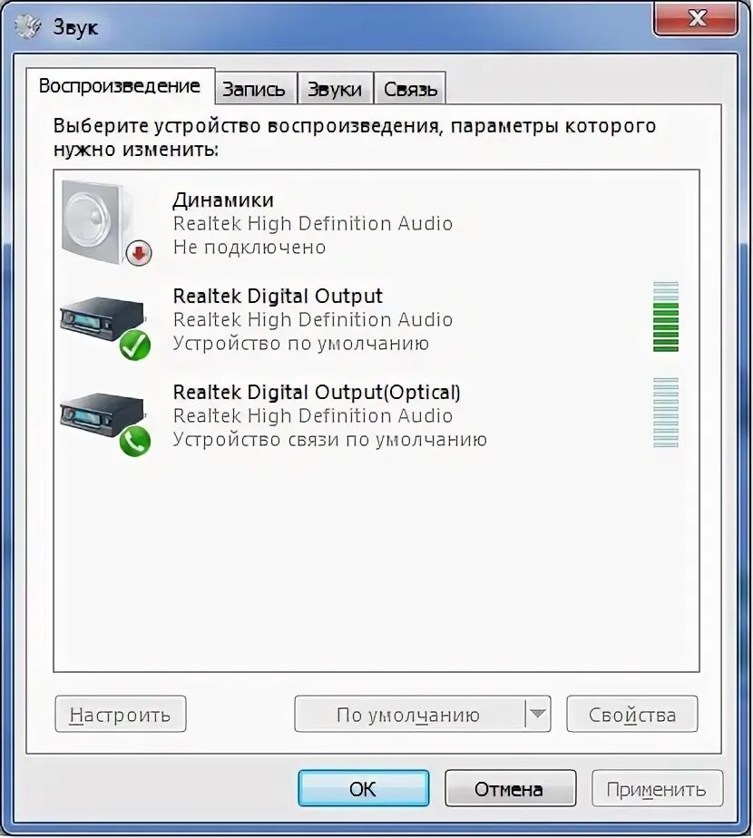 Динамики High Definition Audio device. Динамики Realtek High Definition Audio. Устройство с поддержкой High Definition Audio. Realtek High Definition Audio устройство. Не работают драйвера звука