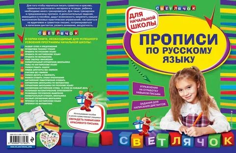 Лицей упражнения русский