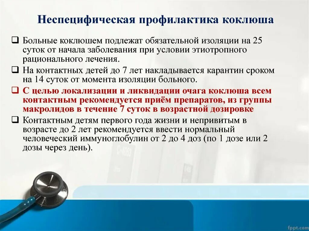 Можно ли заболеть коклюшем после прививки