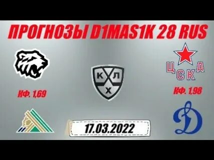 Динамо трактор прогноз на матч