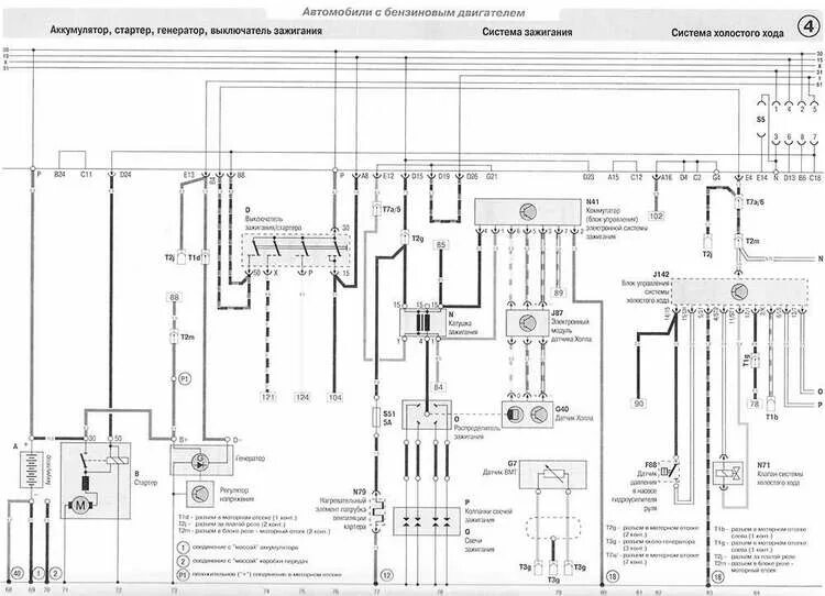 5 acv. Электрическая схема фольксваген т4 дизель 2. Vw transporter t5 2. Схема проводки транспортер т3. Vw t4 схемы.