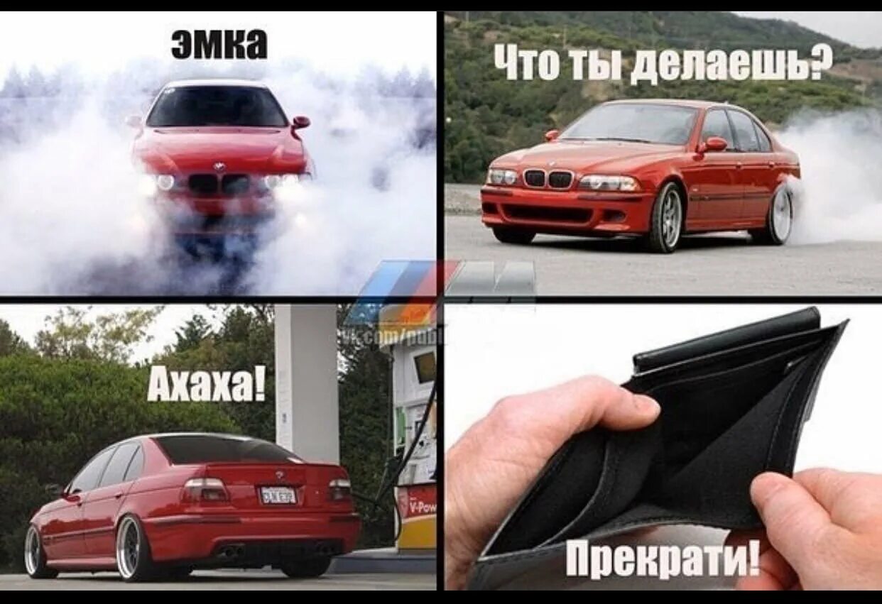 Шутки про бмв