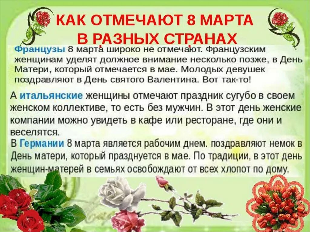 Кто считается автором празднования международного женского дня. Международный женский день презентация. Международный женский день история.