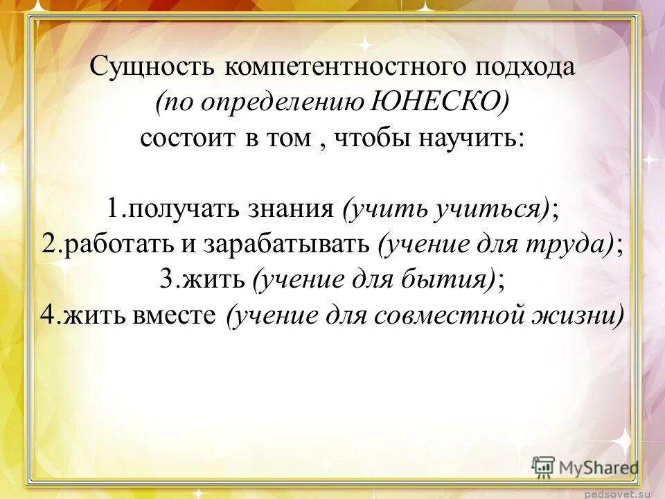 Предложение занятие для дошкольников. Учить других учиться самому. Поисковые учебные задачи. Учим учиться. Предложение занятие для дошкольников.