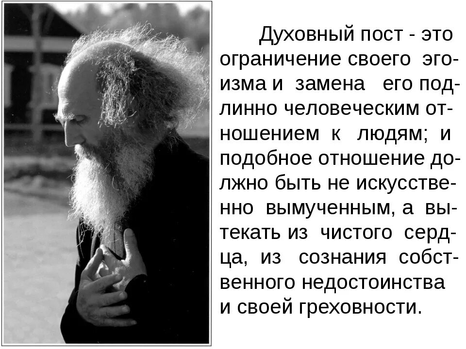 Держат ли пост христиане. Духовный пост. Пост в христианстве. Все посты в христианстве. Духовный пост в православии.