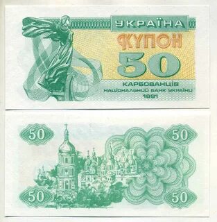 Номиналы купонов