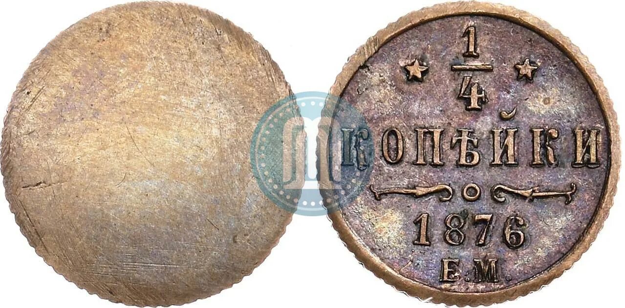 1876 сколько лет. 14 копейки 1876. 12 копейки 1876. 14 1876 г монета. 14 копейки.
