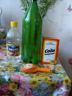 Шарик сода бутылка