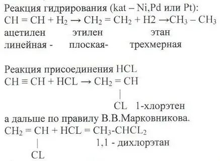 Моль ацетилена