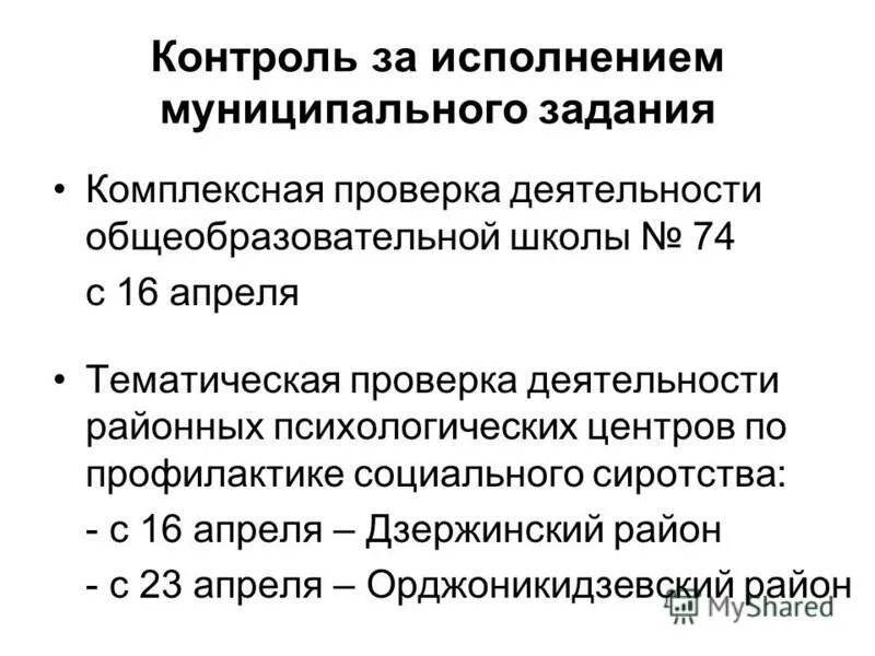 Учительница проверяет тетради. Порядок проверки тетрадей в начальной школе. Требования к работе в школьных тетрадях. Учитель за столом. Проверка работы школы.