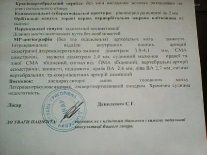 Мозга расшифровка