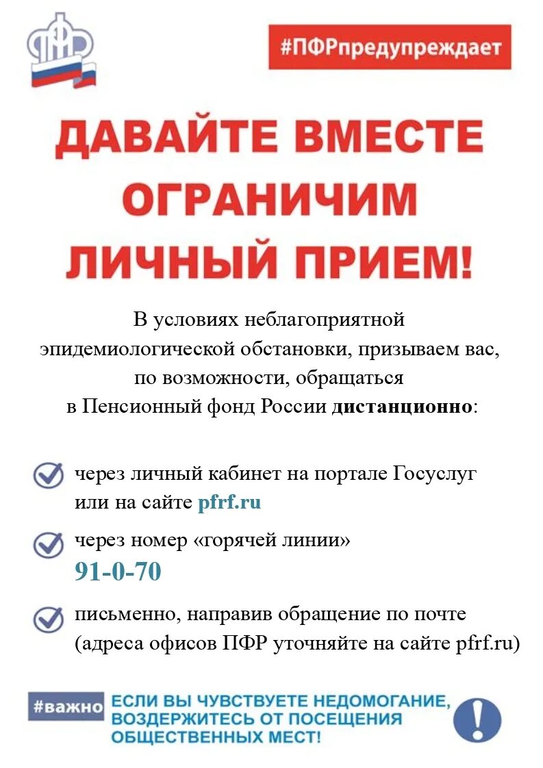 пенсионный фонд астрахань трусовский. сайт пфр по астраханской области. график работы пенсионного фонда астрахань. режим работы пенсионного фонда. график работы пенсионного фонда астрахань.