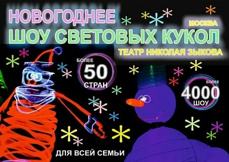 Новогодние праздники орск