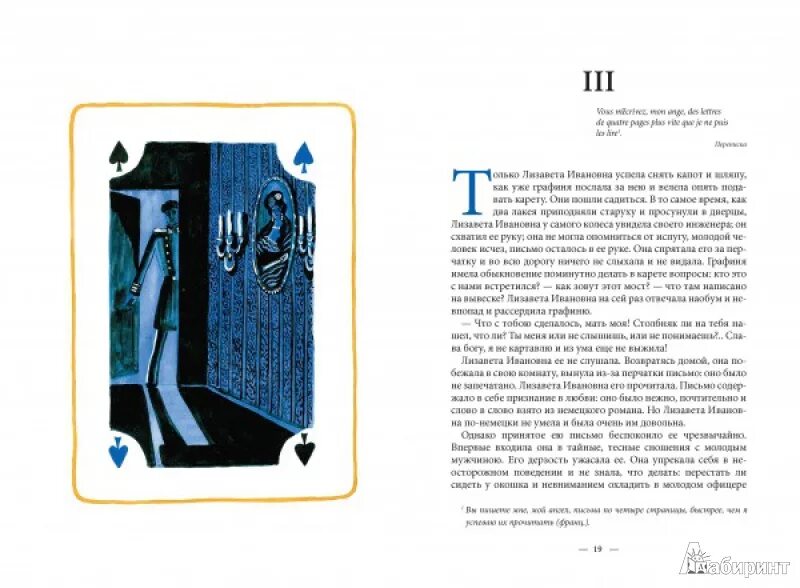 Повесть пиковая дама пушкин. Краткий пересказ повести пиковая дама. Краткое содержание пиковой ла ы. История про пиковую даму. Пиковая дама максим кабир и фильмы пиковая дама.