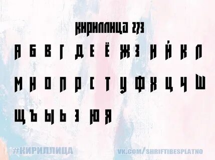 Horizon кириллица