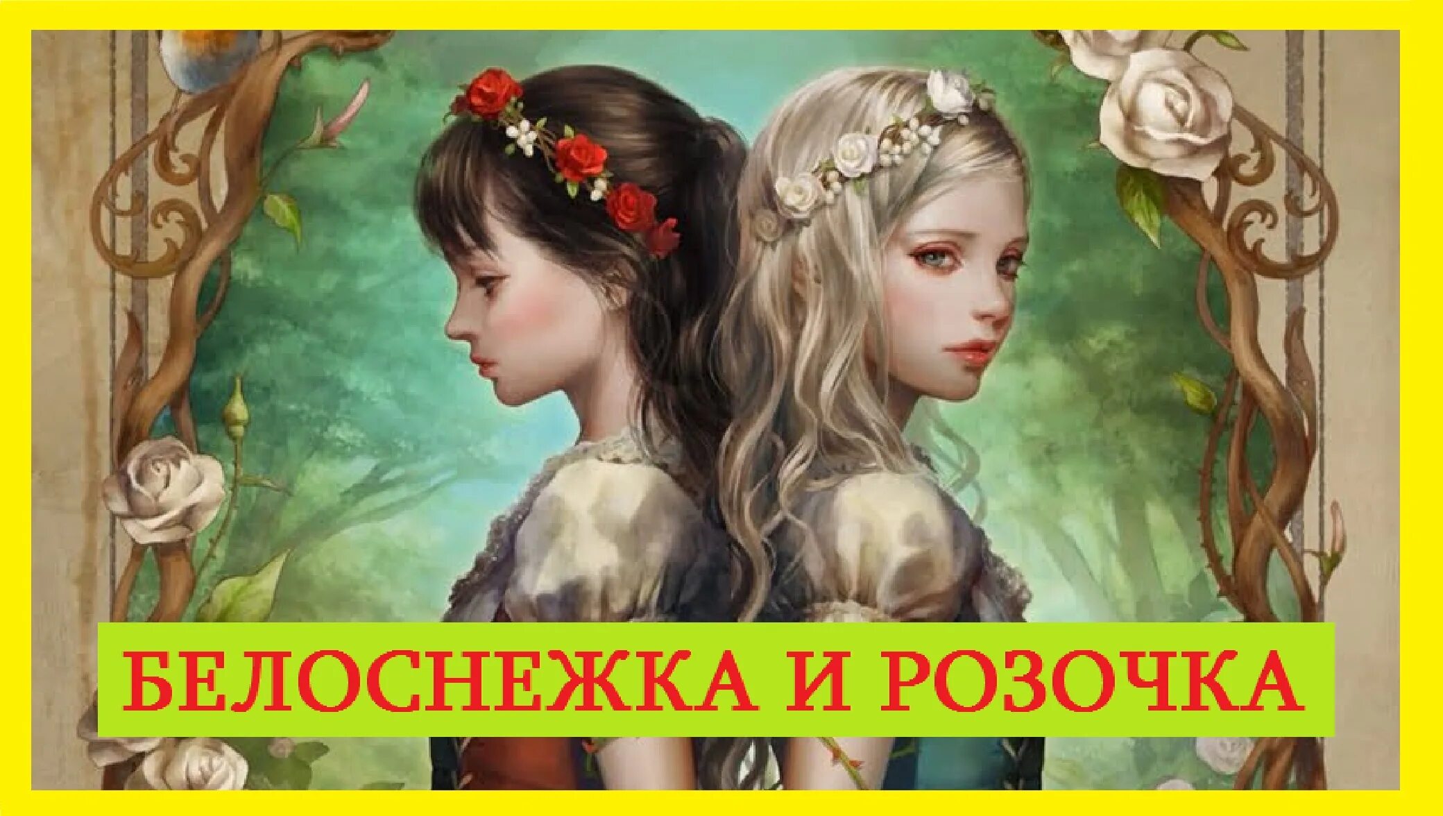 Аудиосказки на ночь для девочки 7